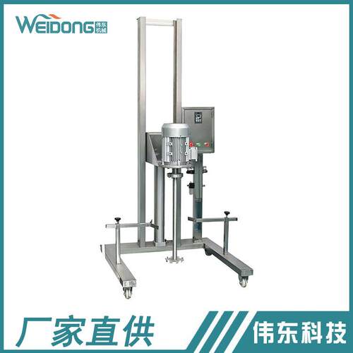 移动式气动升降分散机 不锈钢高速分散均质机 高剪切分散乳化机