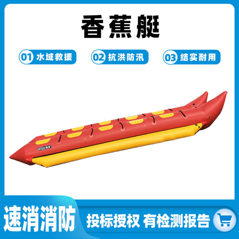 香蕉艇10人皮划艇海上冲浪冲锋舟水上乐园漂流艇充气橡胶船牵引艇