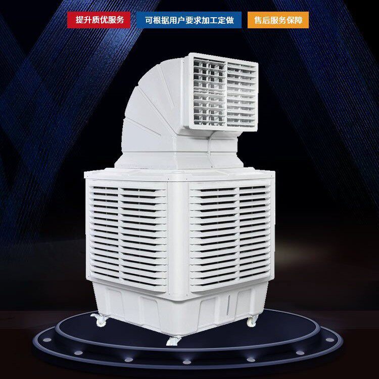 变频移动空调水冷式空调降温水冷空调工业用空调蒸发式冷风机