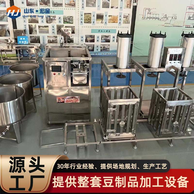 可定制数控全自动豆腐干机生产线1小时生产100-800斤自动豆腐干机