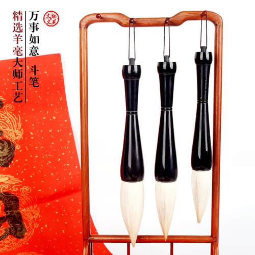 仿黑牛角笔杆全黑加健羊毫毛笔抓笔大中小号写大字书法提斗笔