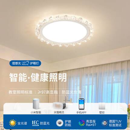 轻奢卧室主灯简约现代水晶房间卧室led吸顶灯温馨浪漫创意书房灯