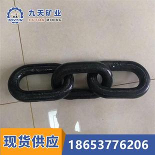 链条 矿车连接 九天矿用三环链 适用范围广