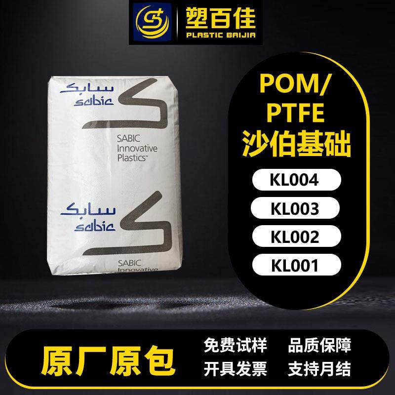 POM/PTFE沙伯基础创新KL004 KL003 KL002 KL001耐磨PTFE填充,鲜花速递/花卉仿真/绿植园艺,割草机/草坪机,淘宝优惠券,粉丝福利购,淘宝优惠卷