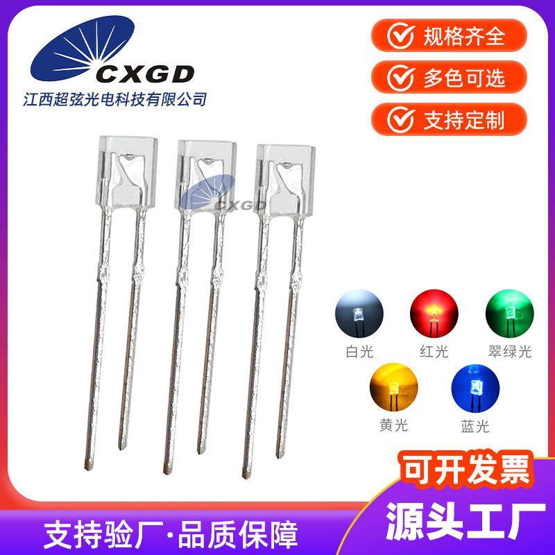 背光源1x3x4方形长脚透明LED灯珠134白光蓝红翠绿黄色发光