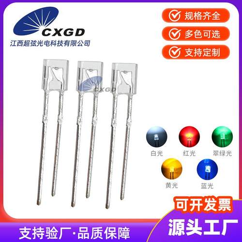 背光源1x3x4方形长脚透明LED灯珠134白光蓝红翠绿黄色发光管直插