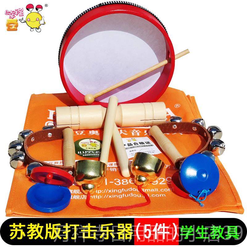 高档江苏生小器学音乐课乐:小鼓响板双筒碰铃串铃 响中小学打击乐
