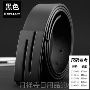 高档皮腰带男青潮平滑扣真皮头层纯牛皮韩版板扣带年轻人休闲时年