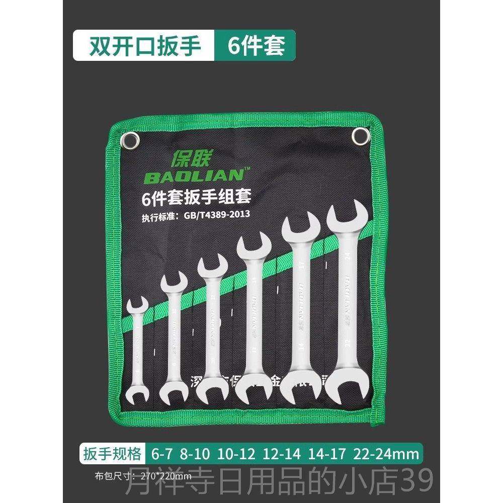 高档挂双头两用手扳套梅花扳装手开口机修汽修呆袋布袋工具一套,五金/工具,两用扳手,淘宝优惠券,粉丝福利购,淘宝优惠卷