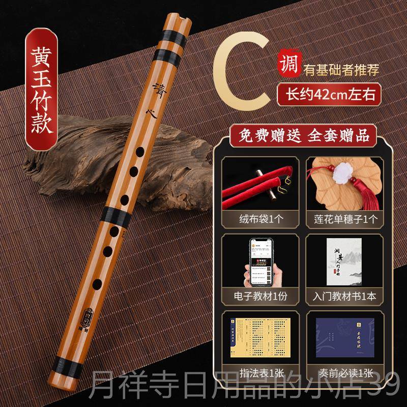 高档零基础入门精品洞便携苦竹短萧迷乐你调小笛子古箫风六F初学
