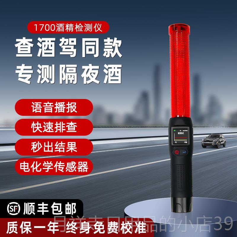 高档安1700快速排查酒酒精检测仪查驾专用可热带加酒模块图片