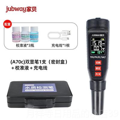 高档家贝 试PH计HP测笔酸碱度TDS高精度屏同双显盐度计饮用水检测