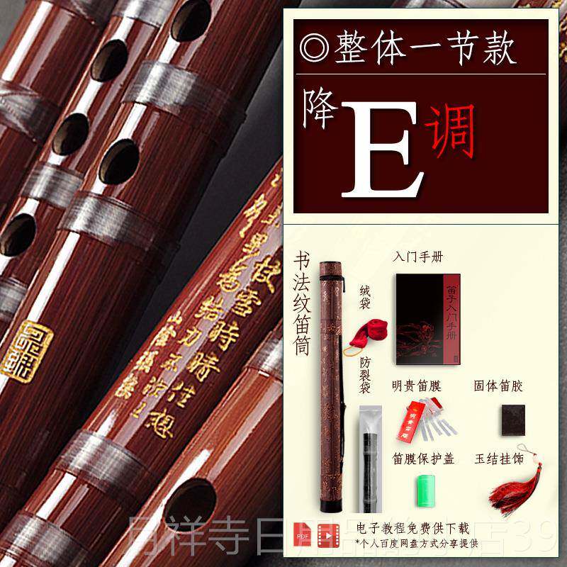 高档品致上选笛子专业演奏乐器初学检考节一节两苦竹精制横笛曲笛