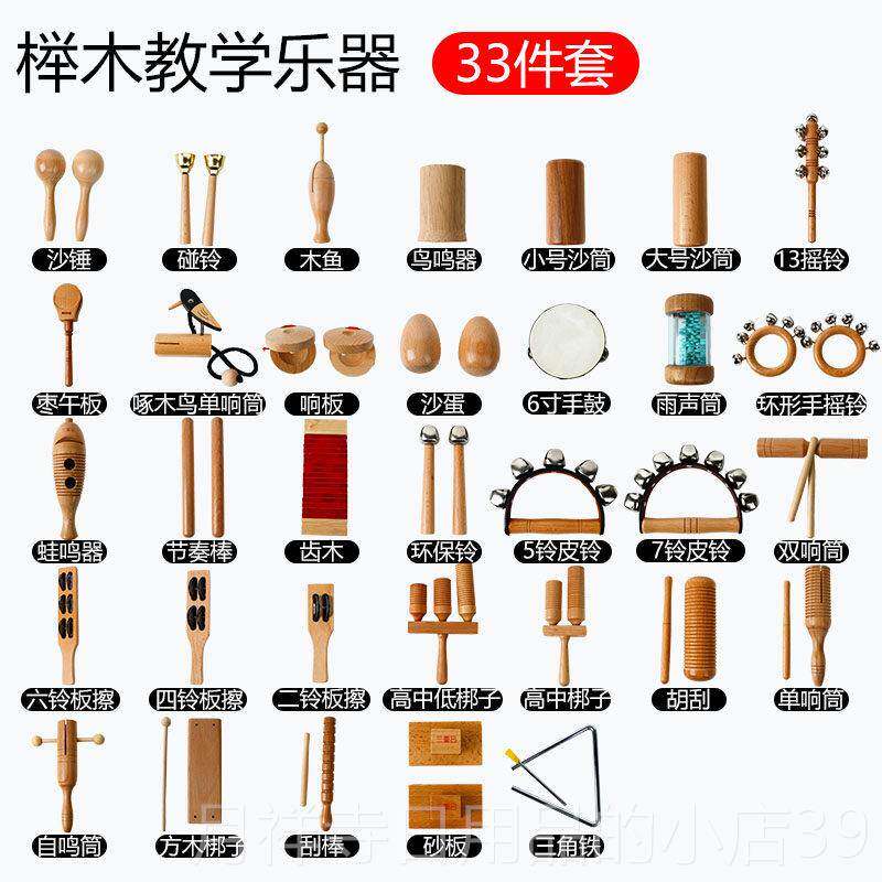 高档尔夫打击奥乐器原木套全套锤摇沙铃羊皮铃装鼓响板幼儿园小学