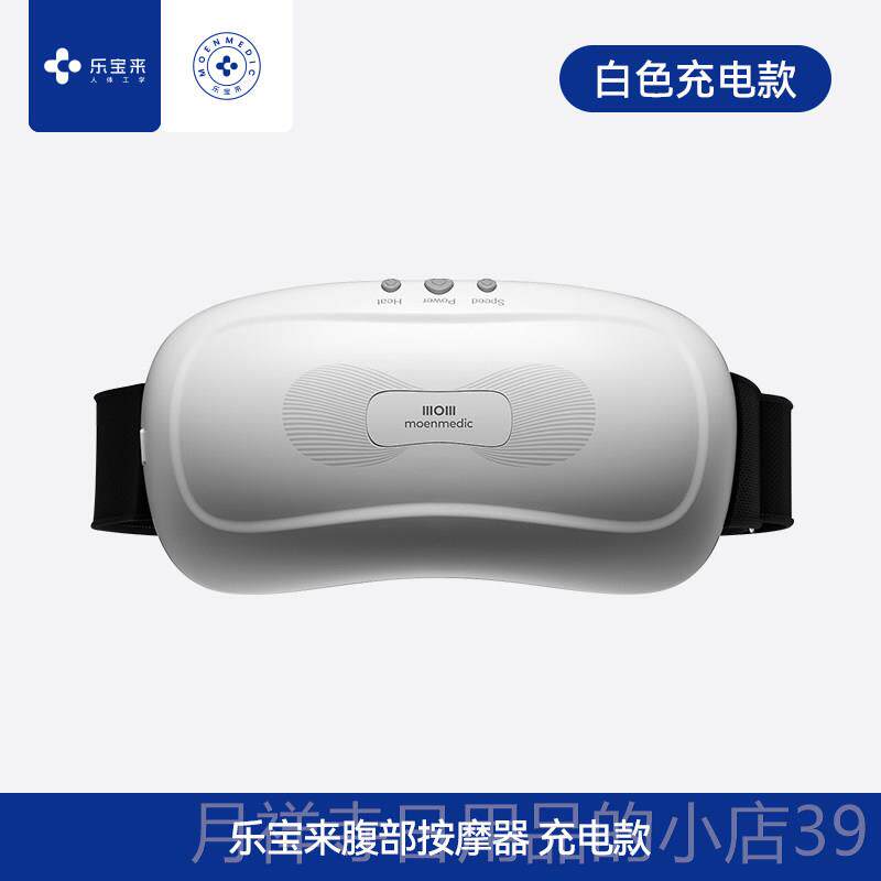 高档揉仪揉动肚子神器电动腹部按器肠胃蠕动全自揉摩捏机电加热腹