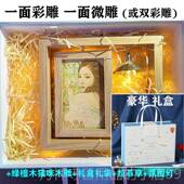 高档彩雕木画 画1刻8岁成年日礼物送女友手工d生iy定制照 片适合