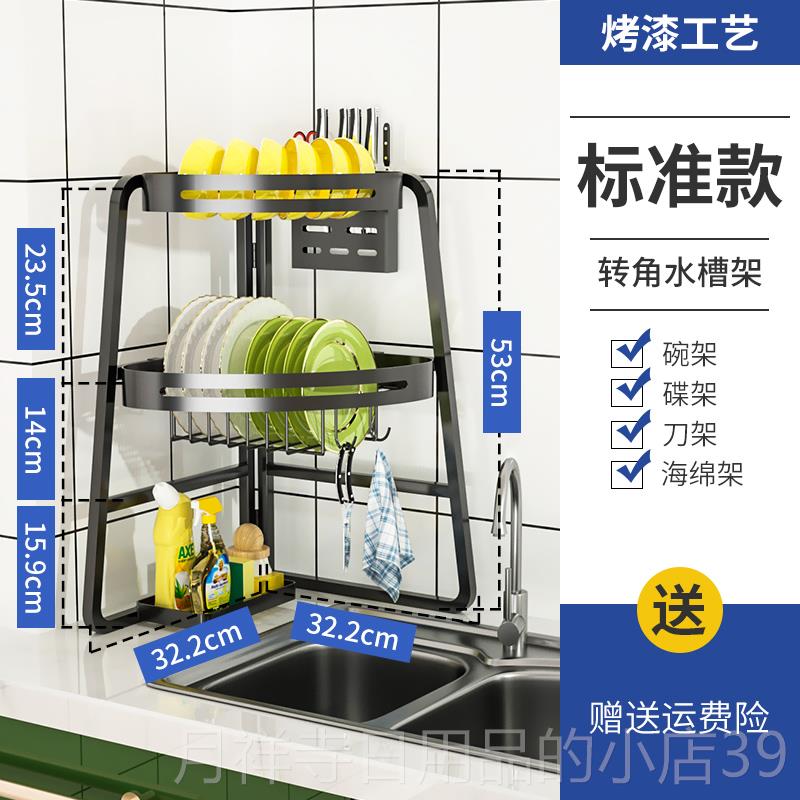 高档厨洗碗收池台面置物架多功水能晾碗架餐具沥水房架角落槽上方