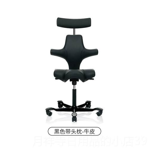 高档挪威进皮口HAGCapisco骑马椅真款人约体工学电 脑办公椅 羊毛