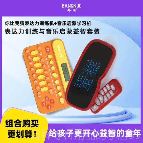 高档邦诺音乐启蒙学习琴机童儿门益智玩具乐器电子琴钢初学者入男