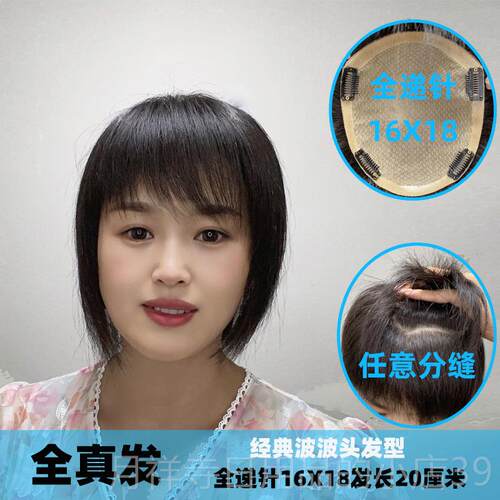 高档假发手织双递针精剪女士头然顶补发片透气自遮盖修头顶真女人