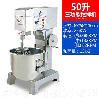 高档力丰B20b25搅料拌机商用和面机强揉力蛋机面打粉馅厨师奶油鲜,厨房电器,商用打蛋搅拌机,淘宝优惠券,粉丝福利购,淘宝优惠卷