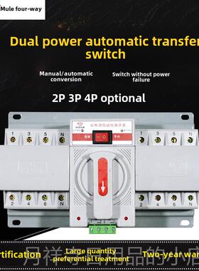 高档双电源3自动转换开4关2P双电源开关3PP 相220V80V单相三四线