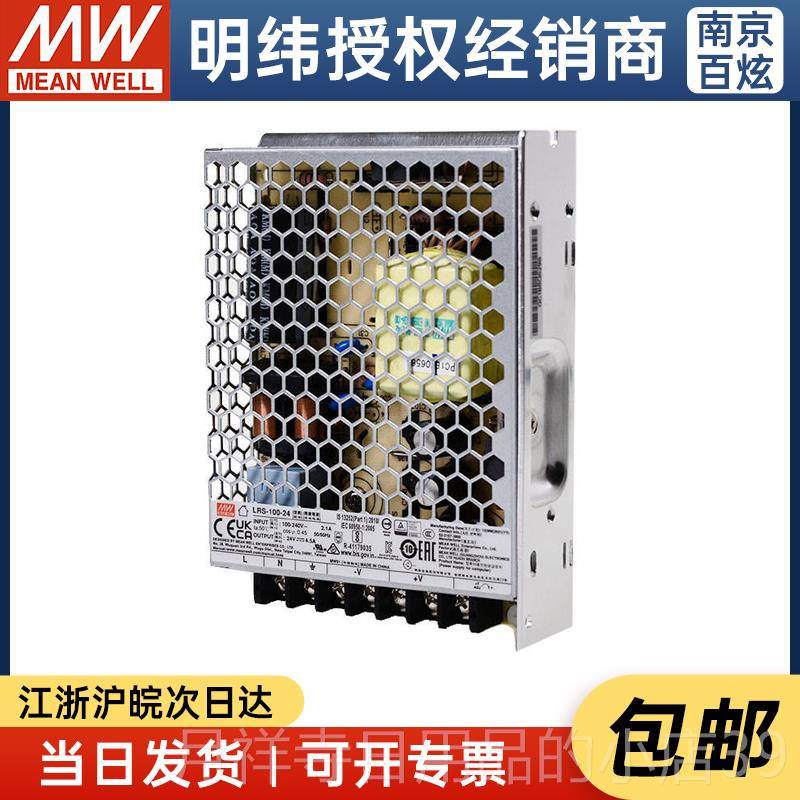 高档LRS-100-24台湾明纬100W24V开关电N源替4.5A直流C变D压器代ES