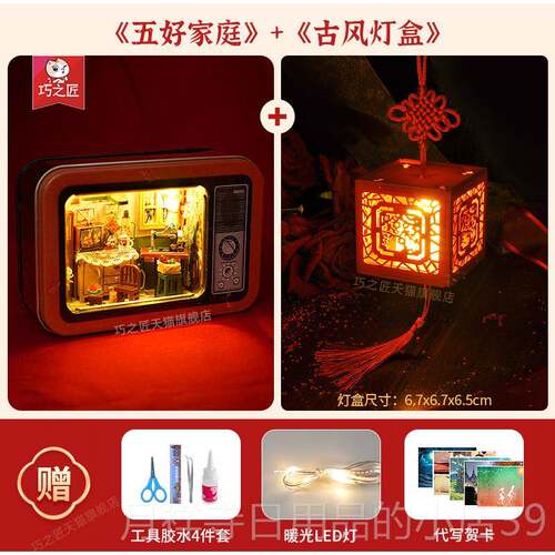 高档之匠diy屋礼盒子剧场手巧工制作小房子微缩模小型儿童玩具生