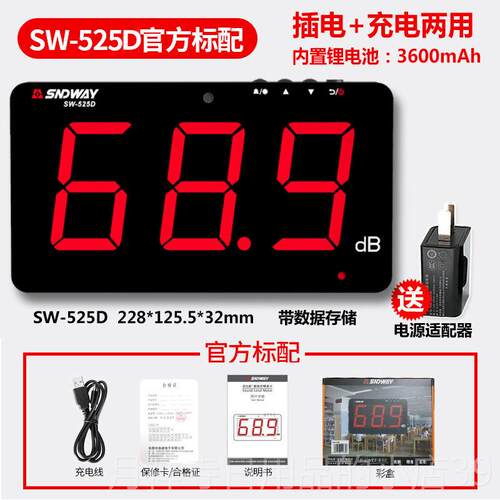 高档音深达威SW挂5仪25A大屏幕噪音计分贝分贝检测仪壁式声音噪测