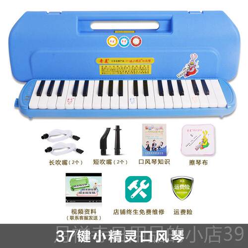 高档奇美4口风琴37键用学生32键初学者元儿童乐器1键小天才小状口