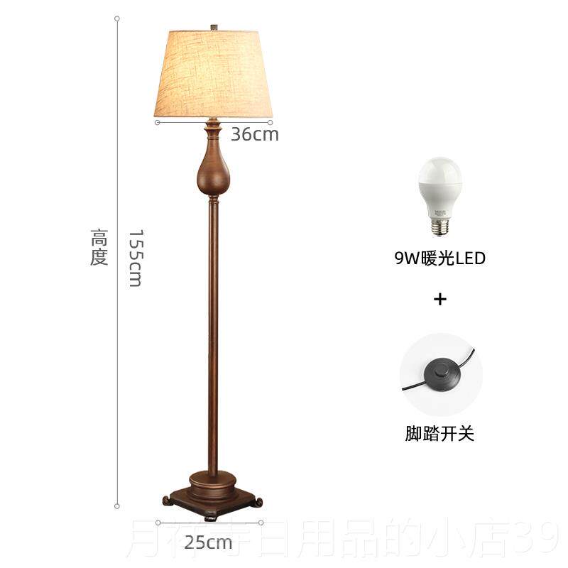 高档美落地灯客式厅卧室立式简约立式灯床式头书房欧复古乡村落地