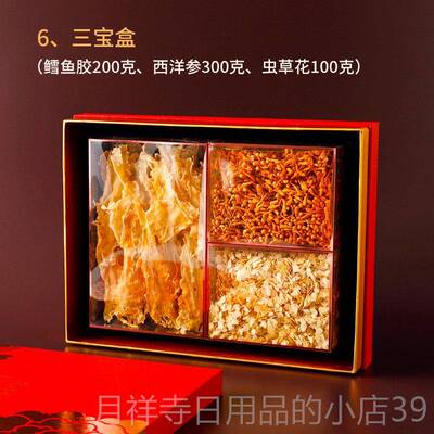 高档礼品见家长丈母娘送物老盒长辈客户父母妈妈人公丈婆礼婆母娘