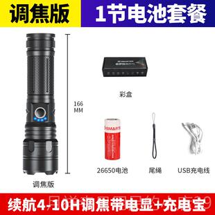 高档手电筒强可充电超亮远家射户外照明2660小型便光携用5氙气灯