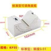 KP30具 KP2块5 高档可调角度规 磨床铣床角度尺4可调工垫角度垫块