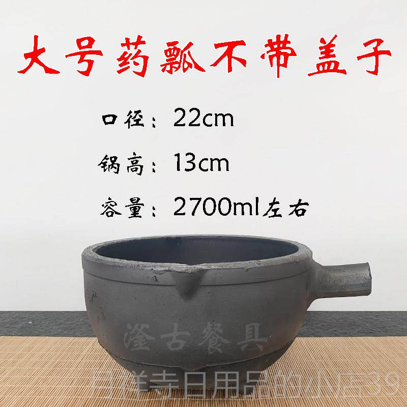 高档熬药中药壶家锅燃气传砂锅熬用药统罐老式陶土煮药煲中医推荐