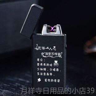 高档潮USB防风打火机充电创烟意个性us男b流士定制送男友双电弧点
