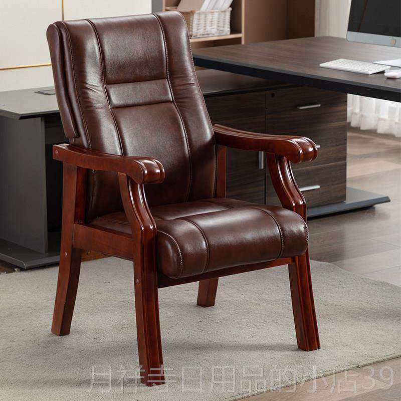 高档木脚电脑椅棋牌麻将椅家用办公椅真皮老板椅职实员会议四椅大,商业/办公家具,大班椅/老板椅,淘宝优惠券,粉丝福利购,淘宝优惠卷