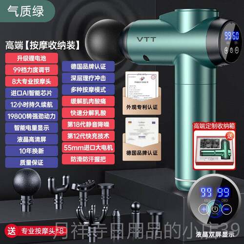 高档VTT筋膜枪仪肌肉按摩器迷你棒颈膜枪肌枪静音专业颈椎腰部膜