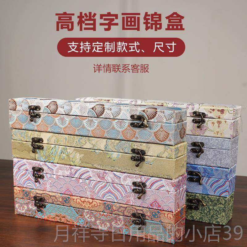 高档韵南高书档织锦韩绫卷轴锦盒盒子法手卷画轴挂轴书画作品装裱