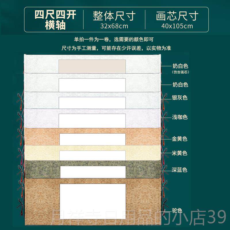 高档书画半生半熟宣空白卷轴国品画庆生宣彷古书法装裱纸红色婚成