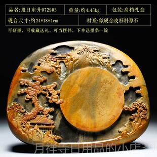 高档国家非遗安徽歙县砚金台歙砚老坑孤品名师精品龙 尾山皮籽料