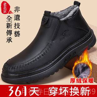 高档老京棉鞋男冬季加绒加北中水老年爸爸鞋爷爷舒适防厚底厚老人