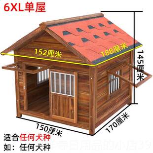 高档木狗屋犬室外防雨木制狗窝房子防水狗笼大型舍季 冬实 户外四季