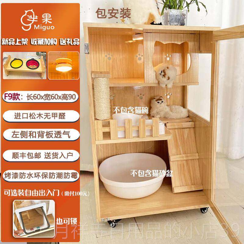 高档全景猫窝别墅实木小户型猫一不占地猫笼体猫砂盆猫柜室家用猫,宠物/宠物食品及用品,猫笼子/猫别墅,淘宝优惠券,粉丝福利购,淘宝优惠卷