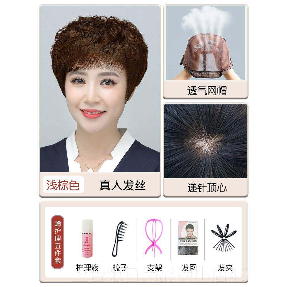 高档假全头妈套卷女真人发丝中老年妈假发款短卷发羊毛微日常自发,美发护发/假发,日常整顶假发,淘宝优惠券,粉丝福利购,淘宝优惠卷