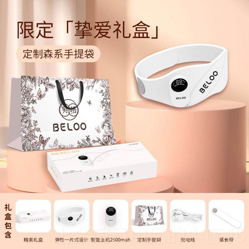 高档贝络BELOO暖腰带暖宫腰经带按红光热敷震动期护理摩节日送腹,个人护理/保健/按摩器材,腰椎/腰部按摩器（带）,淘宝优惠券,粉丝福利购,淘宝优惠卷