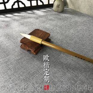 高档十方斋狼三欧楷专用毛笔狼羊兼毫七羊号欧体楷中书定制初学者