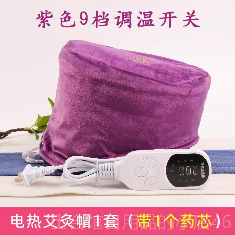 高档艾灸敷帽子头热帽电部加热理疗发热帽缓帽解头晕头疗仪器具熏,个人护理/保健/按摩器材,按摩温熏调理器,淘宝优惠券,粉丝福利购,淘宝优惠卷