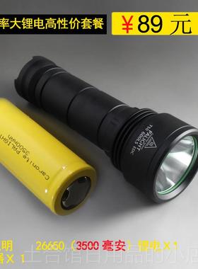 高档0霸光24款强手电2665可充电远射1000led防身光W迷你户外家用T