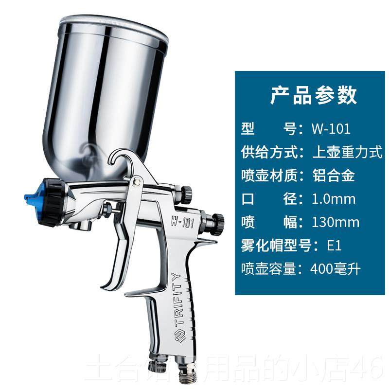 高档西枪美W-1气01油漆喷动喷漆工汽车家俱面漆具高雾化上下壶喷,五金/工具,喷枪,淘宝优惠券,粉丝福利购,淘宝优惠卷